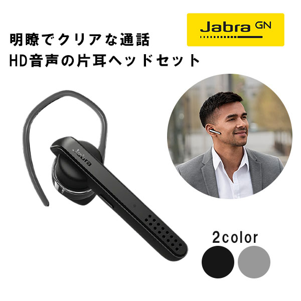 Jabra ジャブラ TALK 45 Black イヤホンマイク 通話重視 ワイヤレスイヤホン ノイズキャンセル Bluetooth ブルートゥース イヤホン ワイヤレス マイク付き 長時間