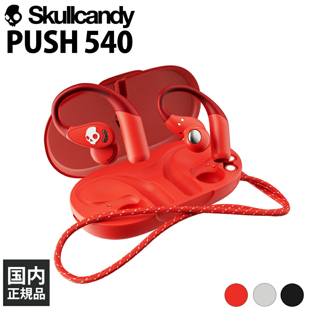 Skullcandy PUSH 540 OPEN PLASMA RED ワイヤレスイヤホン オープンイヤー 耳掛け型 ネックバンド Bluetooth 5.3 防水 防塵 IP44 マルチポイント マイク スカルキャンディー