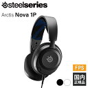 (～5/6まで！SteelSeries セール！) SteelSeries スティールシリーズ Arctis Nova 1P (61611J) 有線 ヘッドホン ゲーミング ヘッドセット PS5 PlayStation 5 