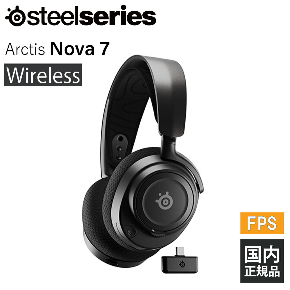 【6/1限定★抽選で最大100 ポイントバック！(要エントリー)】(～6/3まで！SteelSeries セール)SteelSeries スティールシリーズ Arctis Nova 7 Wireless (61553J) 無線 ワイヤレス ヘッドホン ゲーミング ヘッドセット 【16時までのご注文は即日出荷】