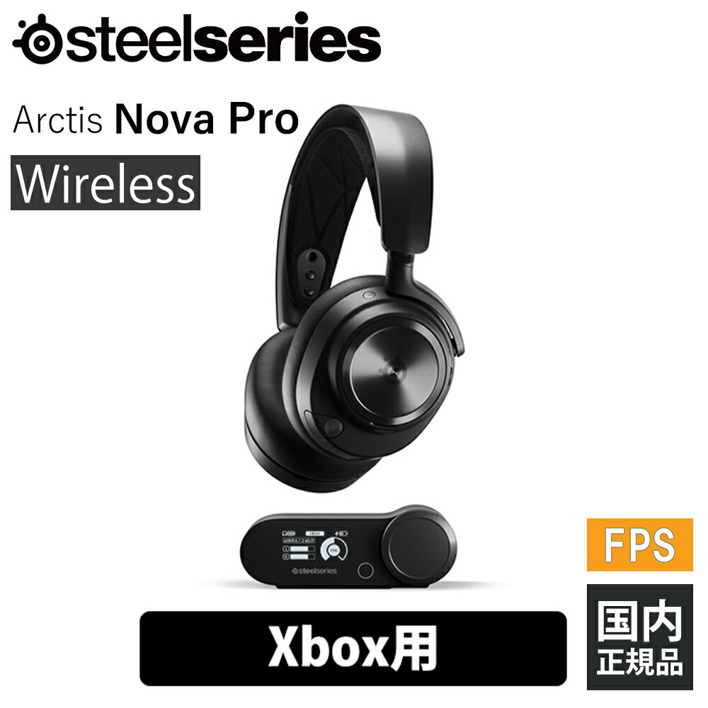 【5/18限定★抽選で最大100%ポイントバック！(要エントリー)】SteelSeries Arctis Nova Pro Wireless X Xbox用 スティールシリーズ ゲーミングヘッドセット [2.4GHz/Bluetooth] ノイズキャンセリング マイク付き 通話