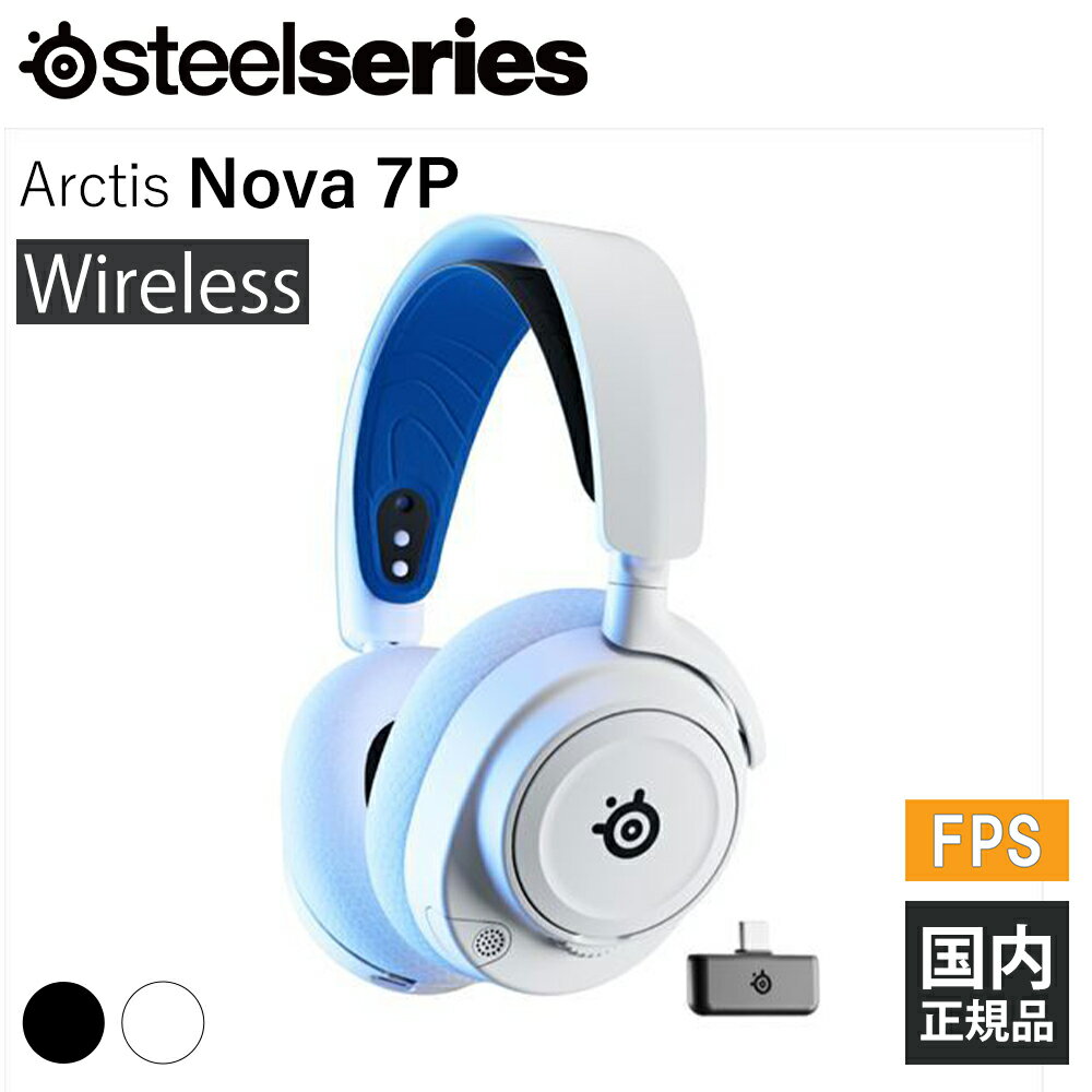 (お取り寄せ：納期未定) SteelSeries Arctis Nova 7P Wireless White ゲーミングヘッドセット ワイヤレス ヘッドセット Bluetooth 2.4GHz マイク付き 通話 ゲーム FPS RPG