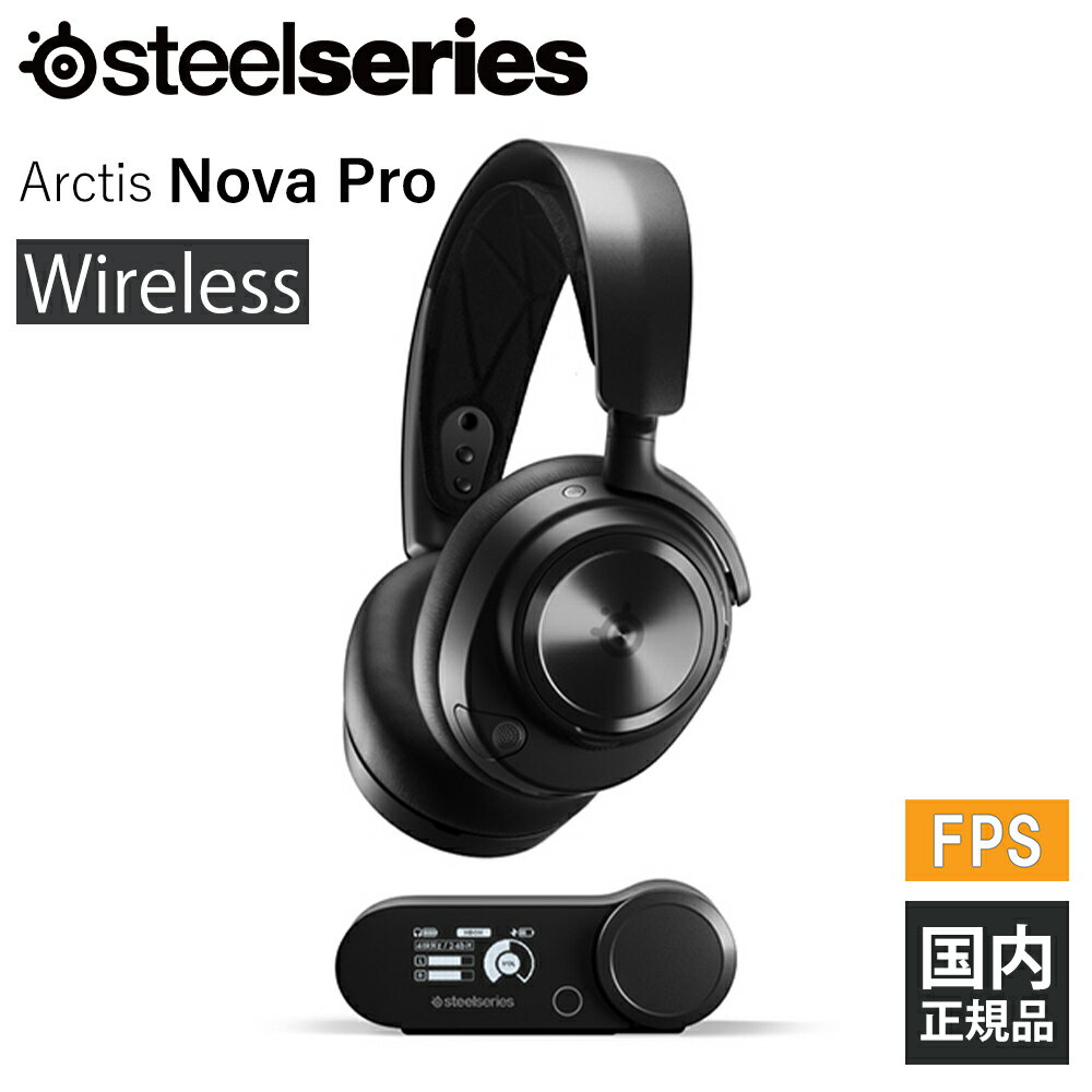 SteelSeries スティールシリーズ Arctis Nova Pro Wireless 【61520J】 ワイヤレス ゲーミング ヘッドセット ノイズキャンセリング Mac PS4 PS5 Switch 1