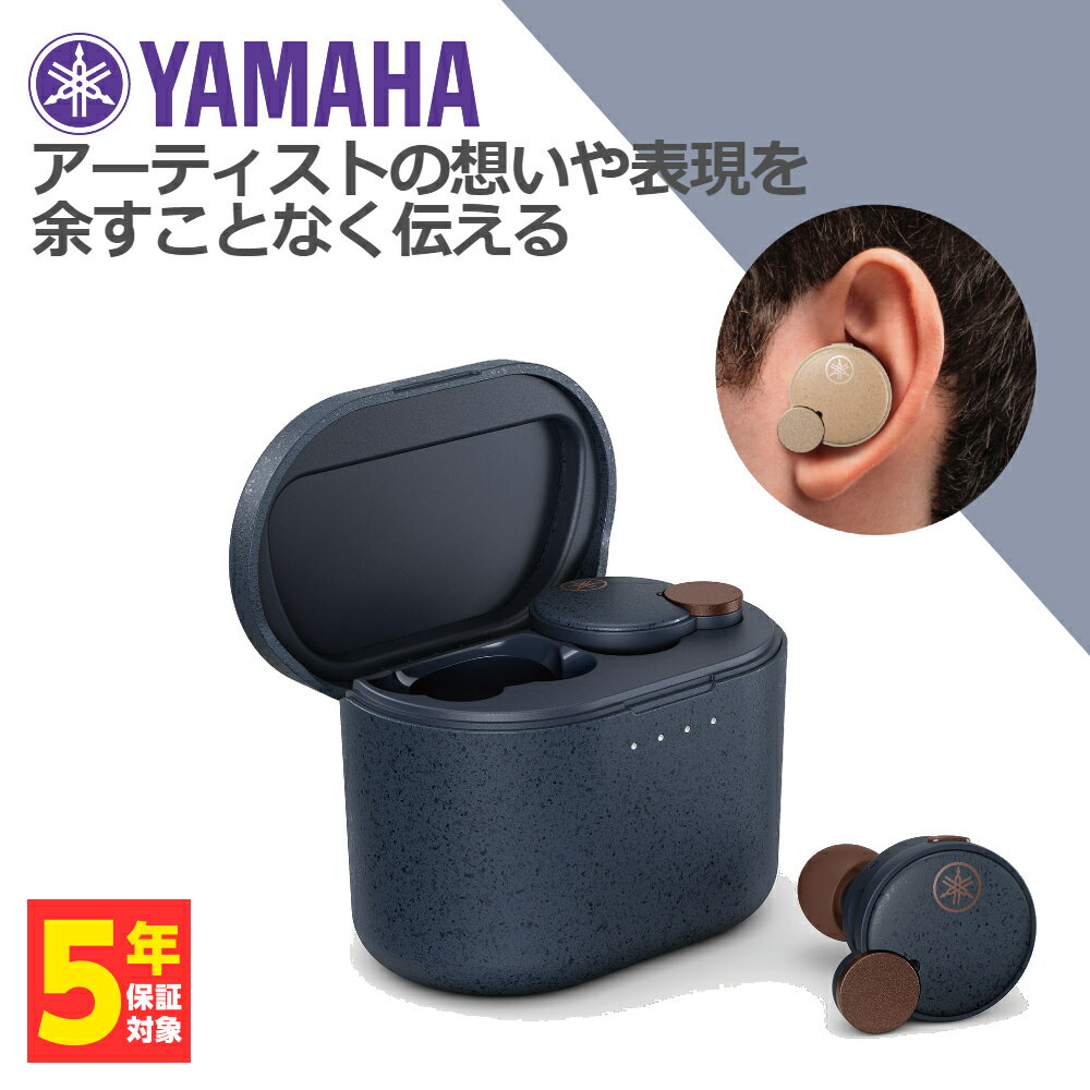 【8/25限定★抽選で最大100%ポイントバック！(要エントリー)】YAMAHA ヤマハ TW-E7B(AD) ダークブルー 完全ワイヤレスイヤホン ノイズキャンセリング イヤホン Bluetooth ブルートゥース ノイズキャンセル ノイキャン ANC 外音取り込み 低遅延 防水 マイク付き 送料無料