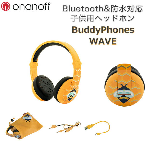 子供用 防水 Bluetooth ワイヤレス ヘッドホン ONANOFF オナノフ BuddyPhones バディホン Wave Bee かわいい ヘッドフォン ギフト プレゼント 【送料無料】【1年保証】