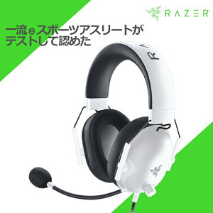 イヤレス 無線 ゲーミング ヘッドセット Razer レイザー BlackShark V2 Pro White マイク付き ゲーム用 PS4 PC XBOX スイッチ ヘッドホン 【送料無料】