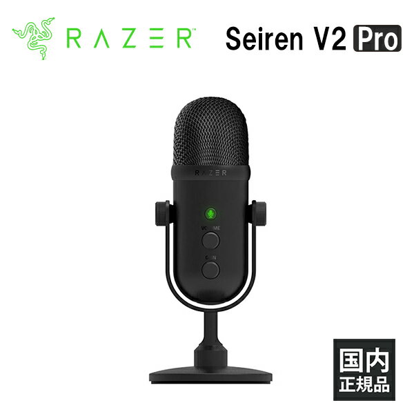 楽天eイヤホン楽天市場店【5/18限定★抽選で最大100％ポイントバック！（要エントリー）】Razer レイザー Seiren V2 Pro マイク USB ダイナミックマイク PC ストリーマー 配信者向け【16時までのご注文で即日出荷】