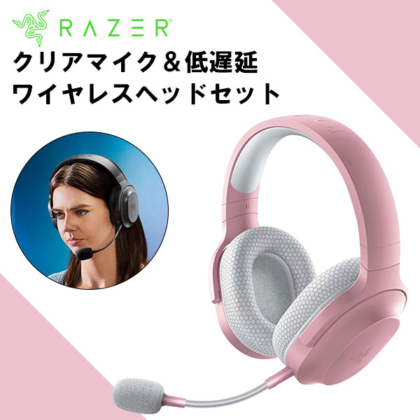 Razer Barracuda X Quartz Pink【RZ04-03800300-R3M1】 ゲーミング ヘッドセット ヘッドホン ワイヤレス レイザー マイク付き Switch PS4 PS5 PC 【送料無料】