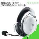 Razer レイザー ゲーミング ヘッドセット BlackShark V2 X White 【送料無料】 ヘッドホン マイク付き その1