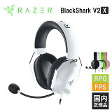 5/1Ǻ100%ݥȥХå(ץȥ꡼)Razer BlackShark V2 X White 쥤 ߥ󥰥إåɥå [ͭ:3.5mm]  ޥդ PC ޥ switch PS4 PS5 Xbox FPS ᡼2ǯݾ ̵ ʡ16ޤǤΤʸ¨в١