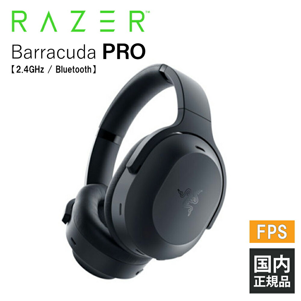 【5/18限定★抽選で最大100 ポイントバック！(要エントリー)】Razer Barracuda Pro レイザー ノイズキャンセリング ゲーミングヘッドセット 無線:Bluetooth/2.4GHz(USB-C) 通話 マイク付き PC スマホ switch PS4 PS5 Xbox FPS【16時までのご注文で即日出荷】