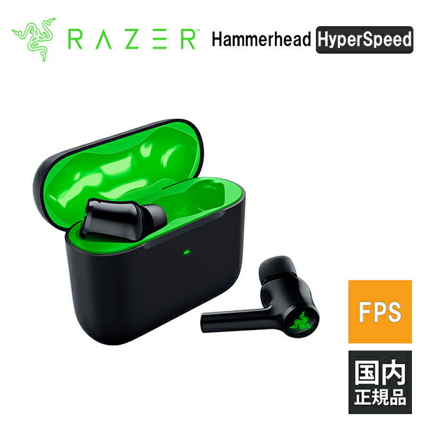 Razer Hammerhead HyperSpeed ゲーミングイヤホン ワイヤレスイヤホン Bluetooth ブルートゥース ワイヤレス イヤホン カナル型 メーカー2年保証 送料無料 国内正規品