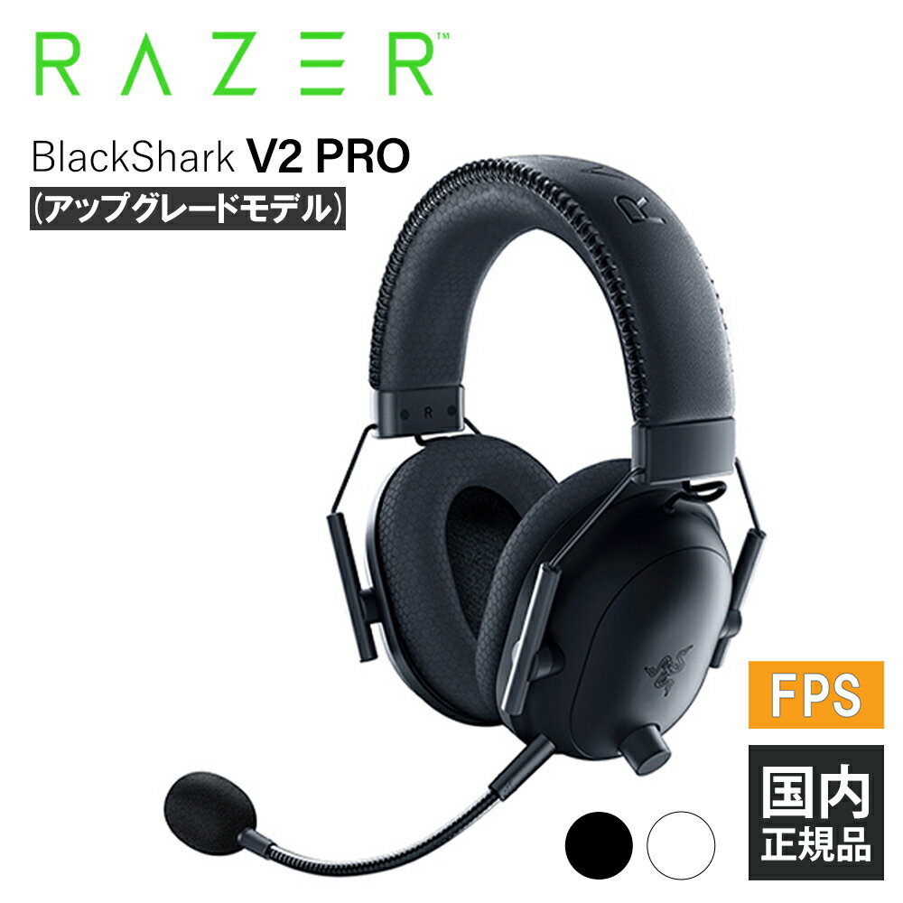 【5/18限定★抽選で最大100%ポイントバック！(要エントリー)】Razer BlackShark V2 ...