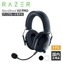 【4/15限定★抽選で最大100%ポイントバック！(要エントリー)】Razer BlackShark V2 Pro (アップグレードモデル) レイザー ゲーミングヘッドセット 通話 マイク付き PC スマホ PS4 PS5 Xbox FPS メーカー2年保証 送料無料 国内正規品【16時までのご注文で即日出荷】