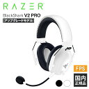 【4/1限定★抽選で最大100 ポイントバック！(要エントリー)】Razer BlackShark V2 Pro (アップグレードモデル) White Edition レイザー ゲーミングヘッドセット 通話 マイク付き PC スマホ PS5 メーカー2年保証 送料無料 国内正規品【16時までのご注文で即日出荷】