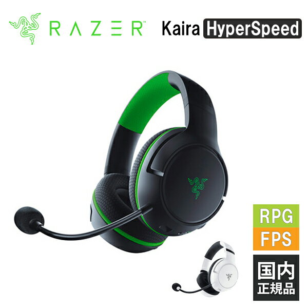 Razer Kaira HyperSpeed レイザー ゲーミングヘッドセット 無線:2.4GHz(USB-C) 通話 マイク付き PC スマホ switch PS4 PS5 Xbox FPS メーカー2年保証 送料無料 国内正規品【16時までのご注文で即日出荷】