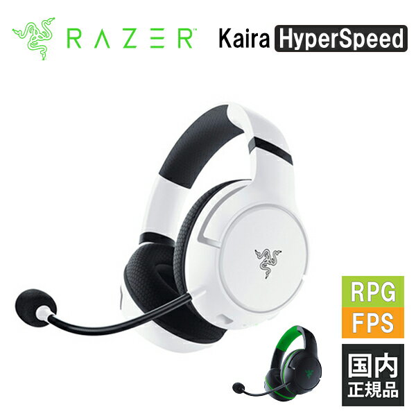Razer Kaira HyperSpeed White Edition レイザー ゲーミングヘッドセット 通話 マイク付き PC スマホ switch PS4 PS5 Xbox FPS メーカー2年保証 送料無料 国内正規品【16時までのご注文で即日出荷】