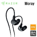 【5/1限定★抽選で最大100 ポイントバック！(要エントリー)】【ゲーミングイヤホン】Razer Moray レイザー 有線イヤホン ゲーミング ゲーム イヤホン 有線 カナル型 マイクなし iPhone Android PC 3.5mm 3極 ケーブル長め【16時までのご注文で即日出荷】