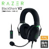 【4/18 ダイヤモンド会員様限定[ポイント10倍](要エントリー)】Razer BlackShark V...