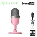 Razer Seiren Mini Quartz Pink マイク ゲーム VC ボイスチャット コンパクト スタンドマイク テレワーク リモート WEB会議 