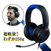 ゲーミングヘッドセット Razer レイザー Kraken X for Console PS4 マイク付き テレワーク ヘッドホン スカイプ ボイスチャット 