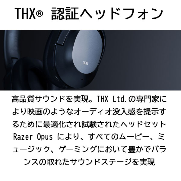 Razer ヘッドホン レイザー Opus Midnight Blue ヘッドホン ヘッドホン ワイヤレス ブルートゥース ノイズキャンセル Bluetooth ノイズキャンセリング マイク付き 送料無料 ｅイヤホン店高度アクティブノイズキャンセリング搭載 ワイヤレスヘッドホン