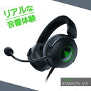 Razer レイザー Kraken V3 ゲーミング ヘッドセット ヘッドホン switch PS4 PS5 PC Xbox マイク付き 【送料無料】 その1