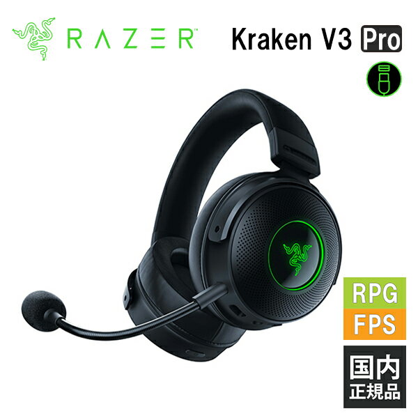 楽天eイヤホン楽天市場店【6/1限定★抽選で最大100％ポイントバック！（要エントリー）】Razer Kraken V3 Pro レイザー ゲーミングヘッドセット [無線:2.4GHz（USB-A）/有線:3.5mm] 通話 マイク付き PC スマホ switch PS4 PS5 Xbox FPS メーカー2年保証 国内正規品