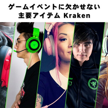 (次回6月下旬入荷予定)ゲーミングヘッドセット Razer レイザー Kraken Quartz Pink PC PS4 Xbox One対応 ヘッドセット 人気 ボイスチャット マイク付き ヘッドホン オンライン会議 【2年保証】【送料無料】