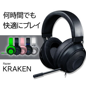 ゲーミングヘッドセット Razer レイザー Kraken Black ゲーム PC switch PS4 PS5 Xbox FPS 人気 マイク付き ヘッドホン 通話 ヘッドセット クラーケン ブラック 【送料無料】