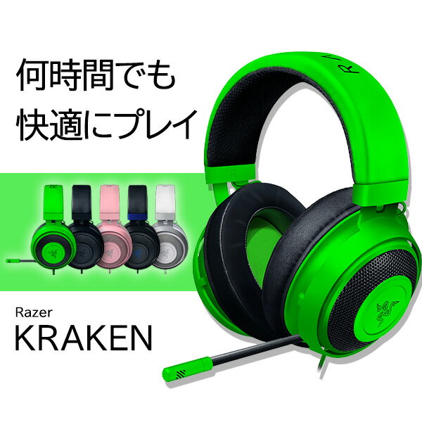 Q[~OwbhZbg Razer CU[ Kraken Green  RZ04-02830200-R3M1  PC PS4 Xbox OneΉ lC {CX`bg IC  2Nۏ    