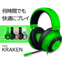 ゲーミングヘッドセット Razer レイザー Kraken Green ゲーム PC switch PS4 PS5 Xbox FPS 人気 マイク付き ヘッドホン 通話 ヘッドセット クラーケン グリーン 【送料無料】