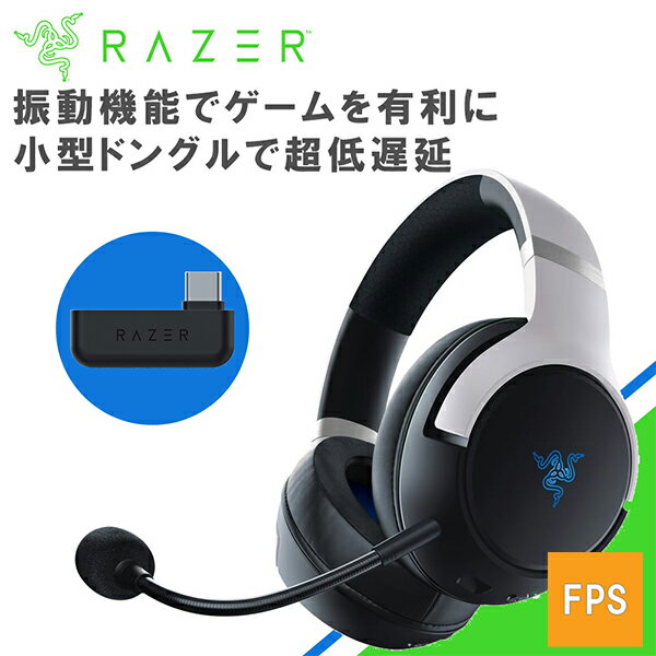 Razer Kaira Pro for PlayStation レイザー ゲーミングヘッドセット 通話 マイク付き PC スマホ switch PS4 PS5 Xbox FPS メーカー2年保証 送料無料 国内正規品