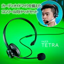 マイク付き ヘッドホン Razer レイザー Tetra【R...