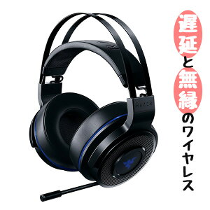 ワイヤレス ゲーミングヘッドセット Razer レイザー Thresher 7.1 (RZ04-02230100-R3M1)【送料無料】PS4 PC スカイプ オンライン会議 テレワーク マイク付き ヘッドホン 【2年保証】