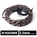 JH AUDIO ROXANNE専用　3.5mmステレオミニ / MMCXイヤホン用の交換ケーブルです。