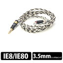  Labkable ラブケーブル Silver Shadow IE80（4芯）1.2m 