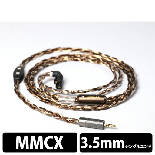 【お取り寄せ】 Labkable ラブケーブル Pandora【MMCX to 3.5mm】 MMCXケーブル/イヤホン用リケーブル【送料無料】 【1年保証】 【お取り寄せ】 Labkable ラブケーブル Pandora【MMCX to 3.5mm】 MMCXケーブル/イヤホン用リケーブル【送料無料】 【1年保証】