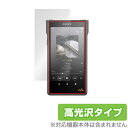 ミヤビックス OverLay Brilliant for SONY WM1シリーズ NW-WM1ZM2 / NW-WM1AM2 保護フィルム 保護シート アンチグレア処理