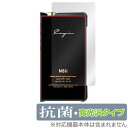 【お取り寄せ】 ミヤビックス OverLay 抗菌 Brilliant for Cayin N8ii 背面用保護シート 保護フィルム プレイヤーアクセサリ
