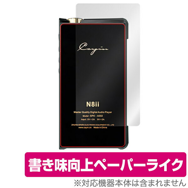 【お取り寄せ】 ミヤビックス OverLay Paper for Cayin N8ii 背面用保護シート 保護フィルム プレイヤーアクセサリ