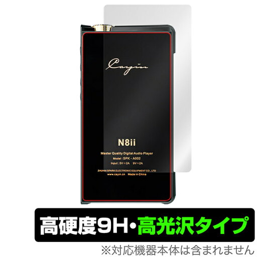 【お取り寄せ】 ミヤビックス OverLay 9H Brilliant for Cayin N8ii 背面用保護シート 保護フィルム プレイヤーアクセサリ 【お取り寄せ】 ミヤビックス OverLay 9H Brilliant for Cayin N8ii 背面用保護シート 保護フィルム プレイヤーアクセサリ