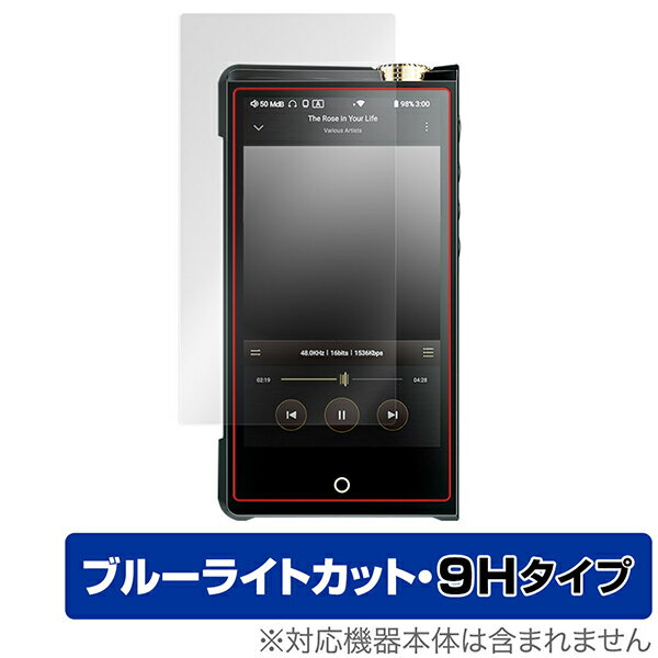 【11/14 10:00~11/16 23:59★抽選で最大100%ポイント還元！(要申請)】【お取り寄せ】 ミヤビックス OverLay Eye Protector 9H for Cayin N8ii 表面用保護シート 液晶保護フィルム アクセサリ プレイヤーアクセサリ