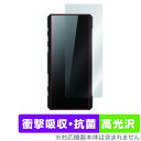 【5/15限定★抽選で最大100%ポイントバック!(要エントリー)】【お取り寄せ】 ミヤビックス OverLay Absorber 高光沢 for FIIO B...