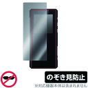 【お取り寄せ】 ミヤビックス OverLay Secret for FIIO BTR7 保護フィルム 画面保護 液晶保護