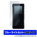 【お取り寄せ】 ミヤビックス OverLay Eye Protector 9H for FIIO BTR7 表面用保護シート 保護フィルム 画面保護 液晶保護 ...