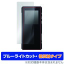 【お取り寄せ】 ミヤビックス OverLay Eye Protector 低反射 for FIIO BTR7 表面用保護シート 保護フィルム 画面保護 液晶保護