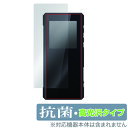 【お取り寄せ】 ミヤビックス OverLay 抗菌 Brilliant for FIIO BTR7 表面用保護シート 保護フィルム 画面保護 液晶保護 抗菌
