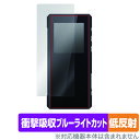 【お取り寄せ】 ミヤビックス OverLay Absorber 低反射 for FIIO BTR7 表面用保護シート 保護フィルム 画面保護 液晶保護