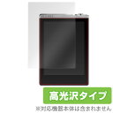【お取り寄せ】ミヤビックス OverLay Brilliant for COWON PLENUE D 光沢 液晶保護シート/保護フィルム
